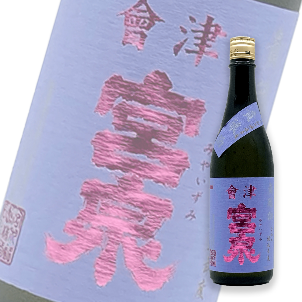 會津宮泉貴釀酒720ml | 酒蛙Sakewa | 日本酒專門店