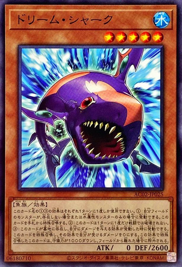 AC02-JP025 ドリーム・シャーク