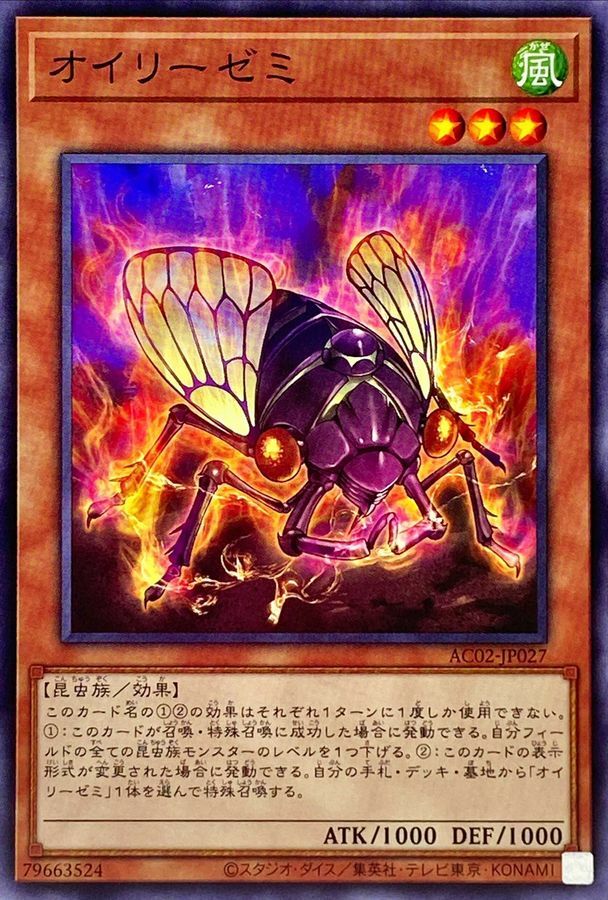 AC02-JP027 オイリーゼミ