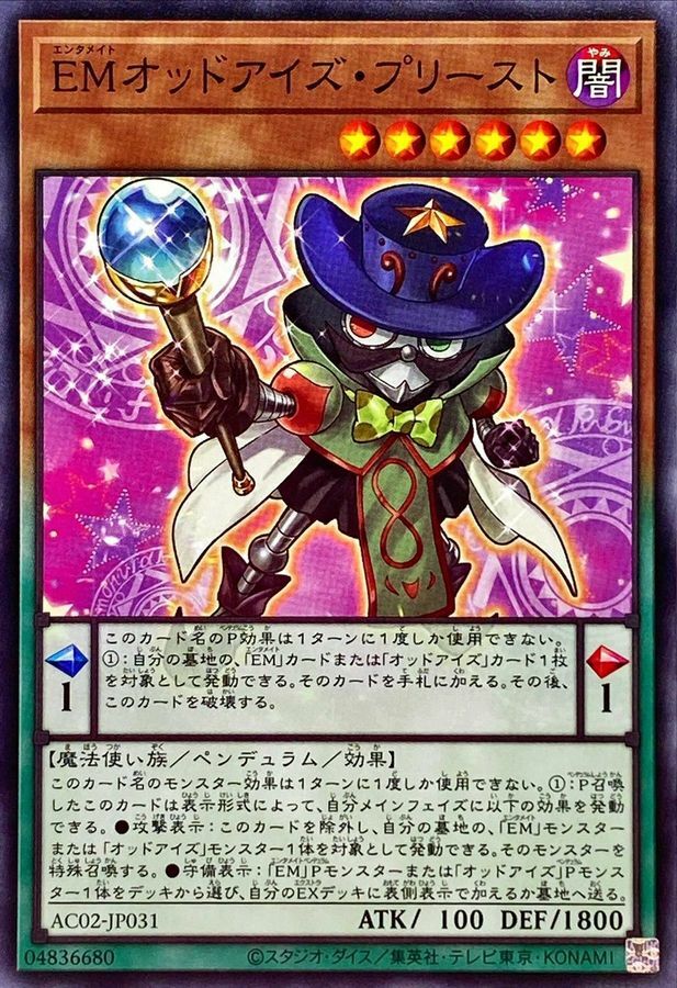 AC02-JP031 EMオッドアイズ・プリースト
