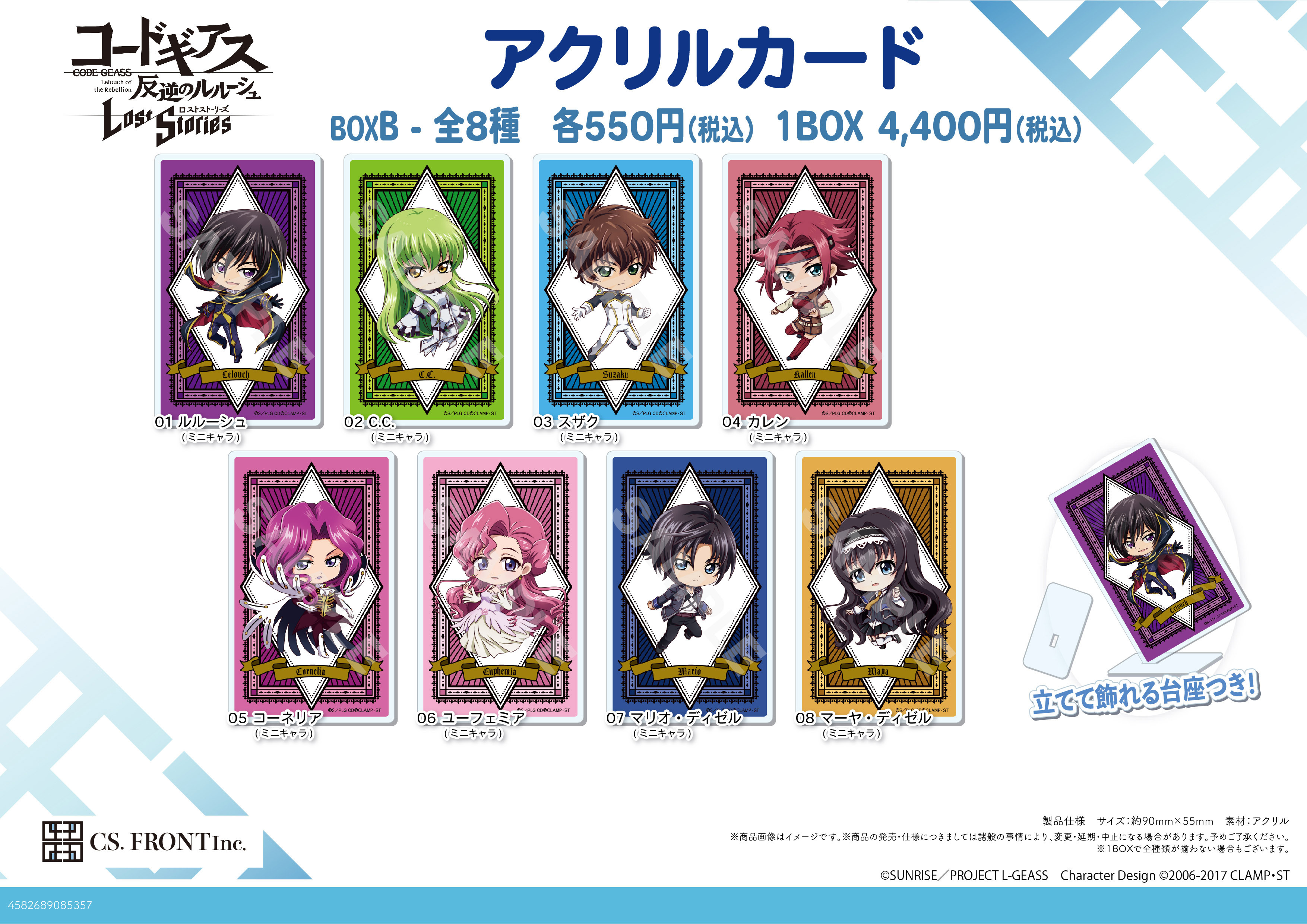 「ACG.GO」「預購」Code Geass 反叛的魯路修 Lost Stories 亞克力卡片 SET BOX B