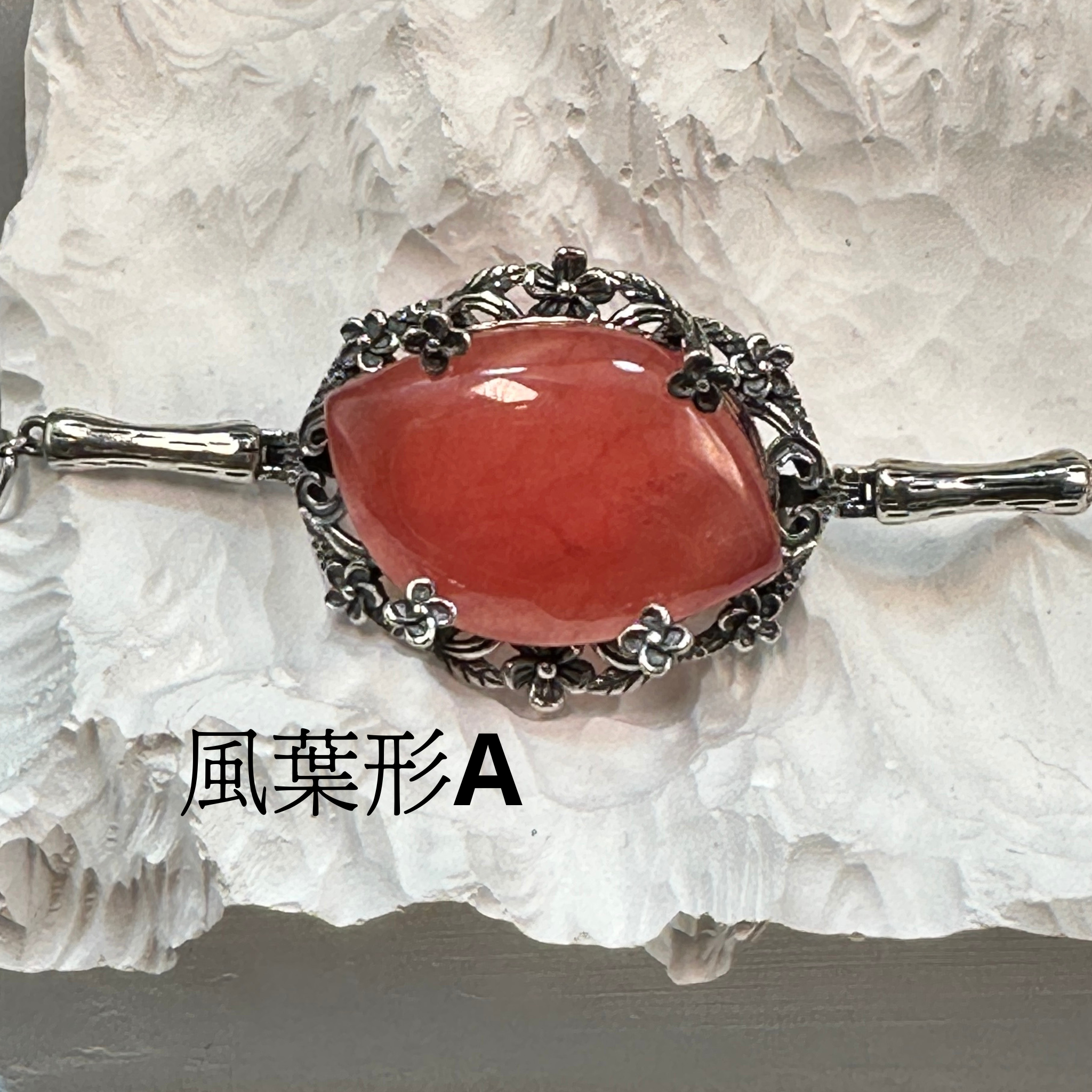 紅紋石手鏈