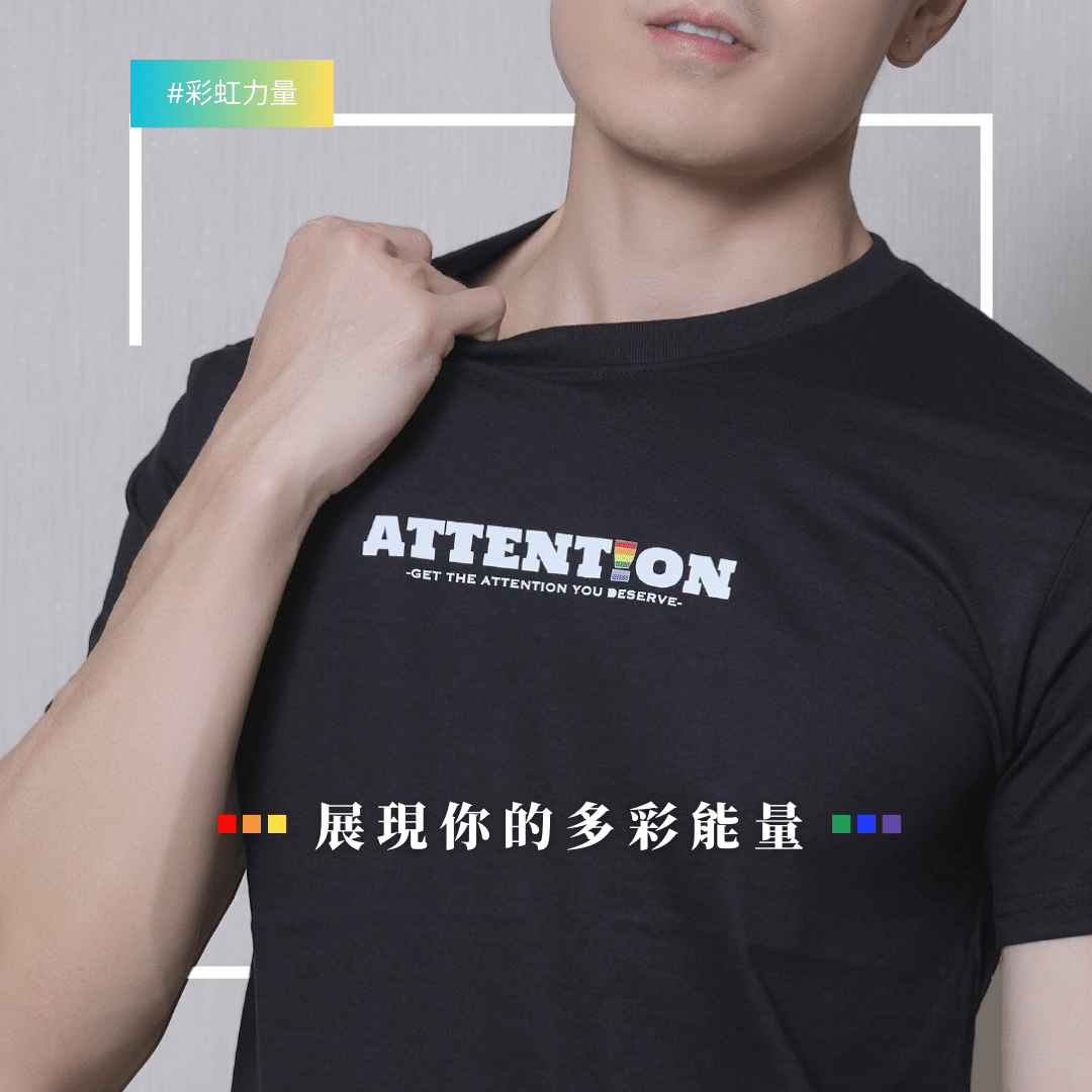 【黑色】Attention精梳棉重磅T-shirt 彩虹限定款