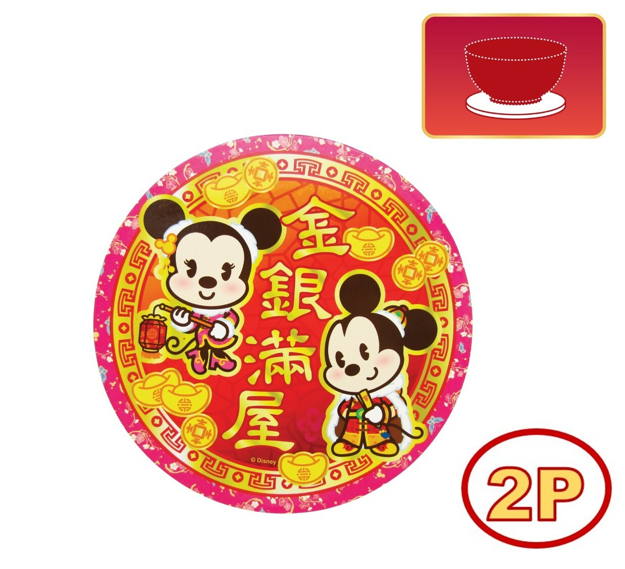 米奇 - 新年水松板餐墊 (中)