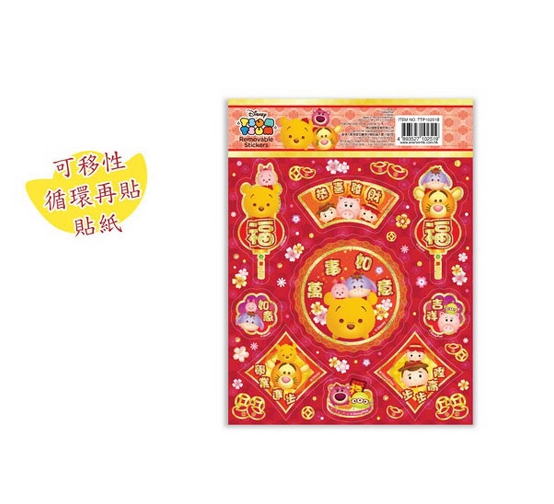 迪士尼 TSUM TSUM - 新年黏貼揮春 貼紙套裝 (S)