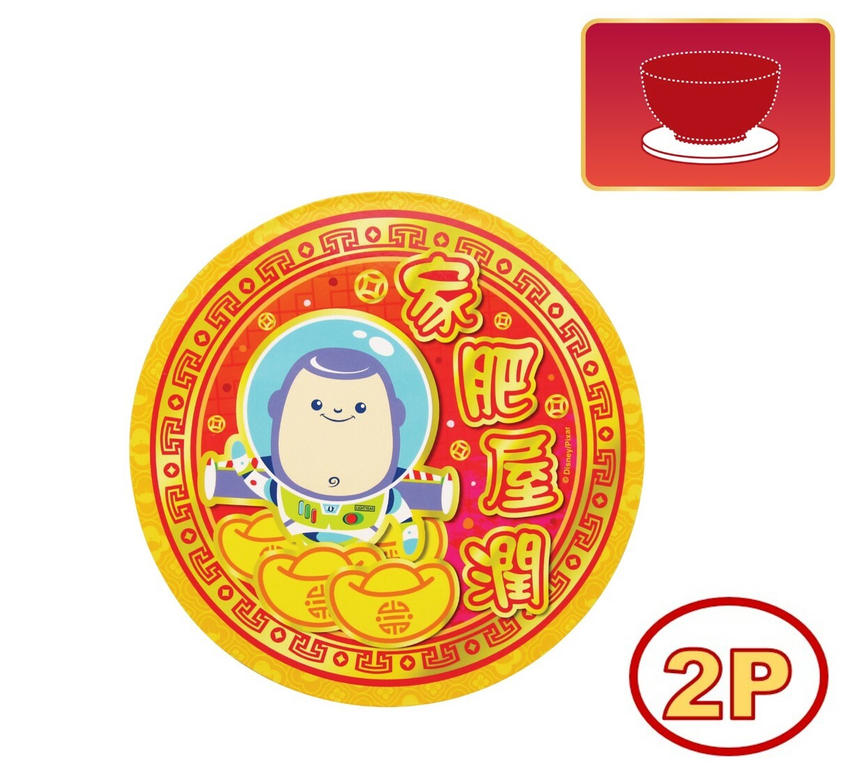 反斗奇兵 - 新年水松板餐墊 (中)