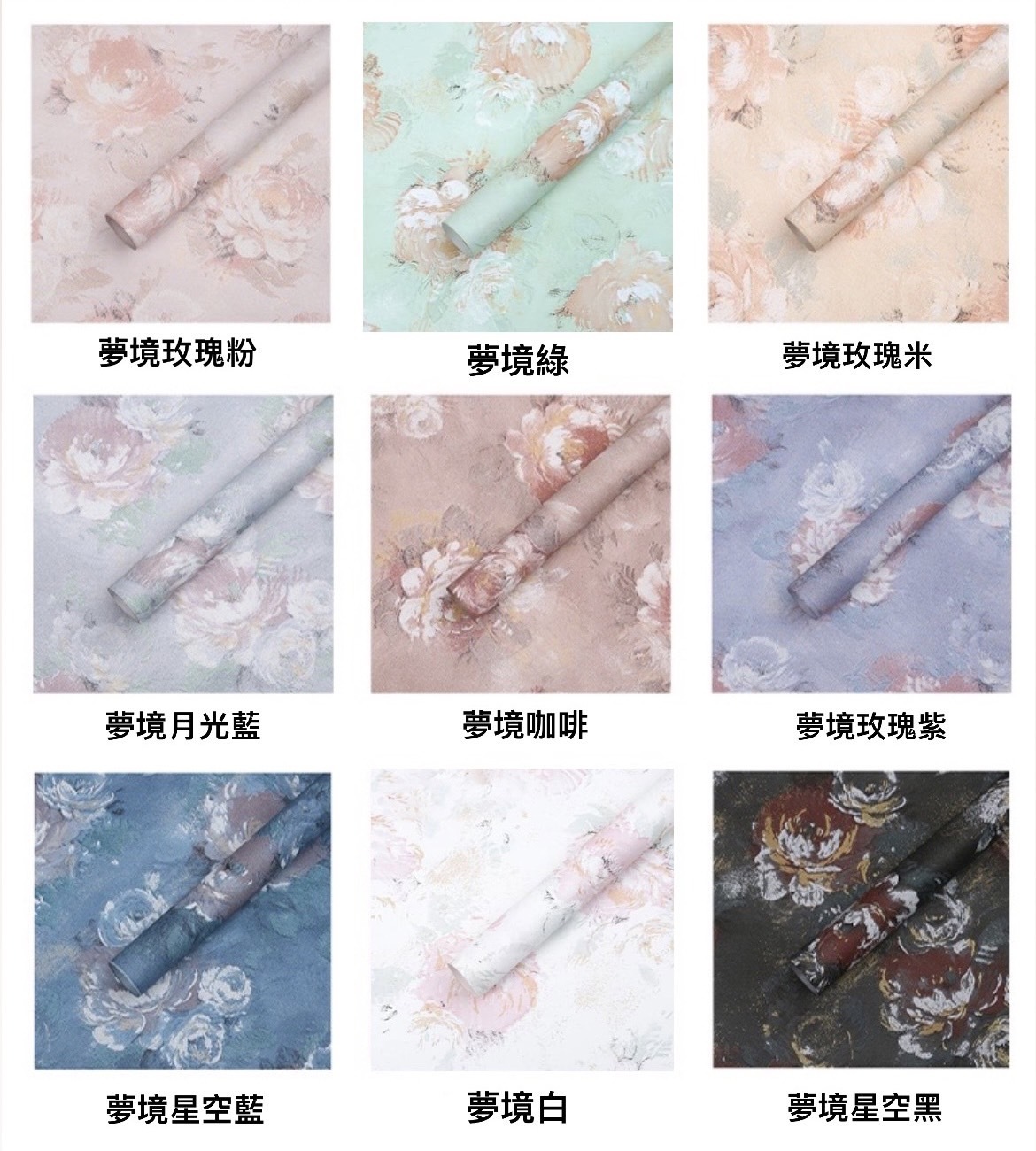 夢境後花園包裝紙