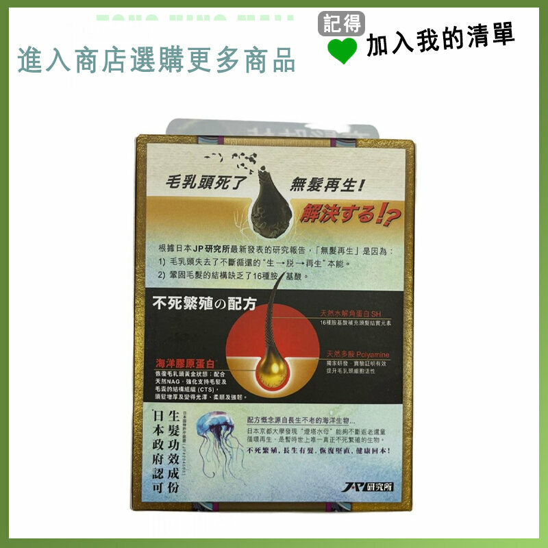 Return 回本 - 生髮配方 120粒 回本return頭髮生髮膠囊 EXP:02/2027