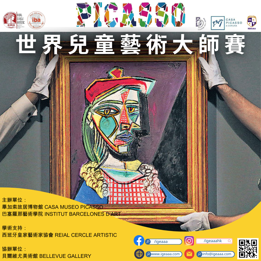 International Art Competition of Picasso