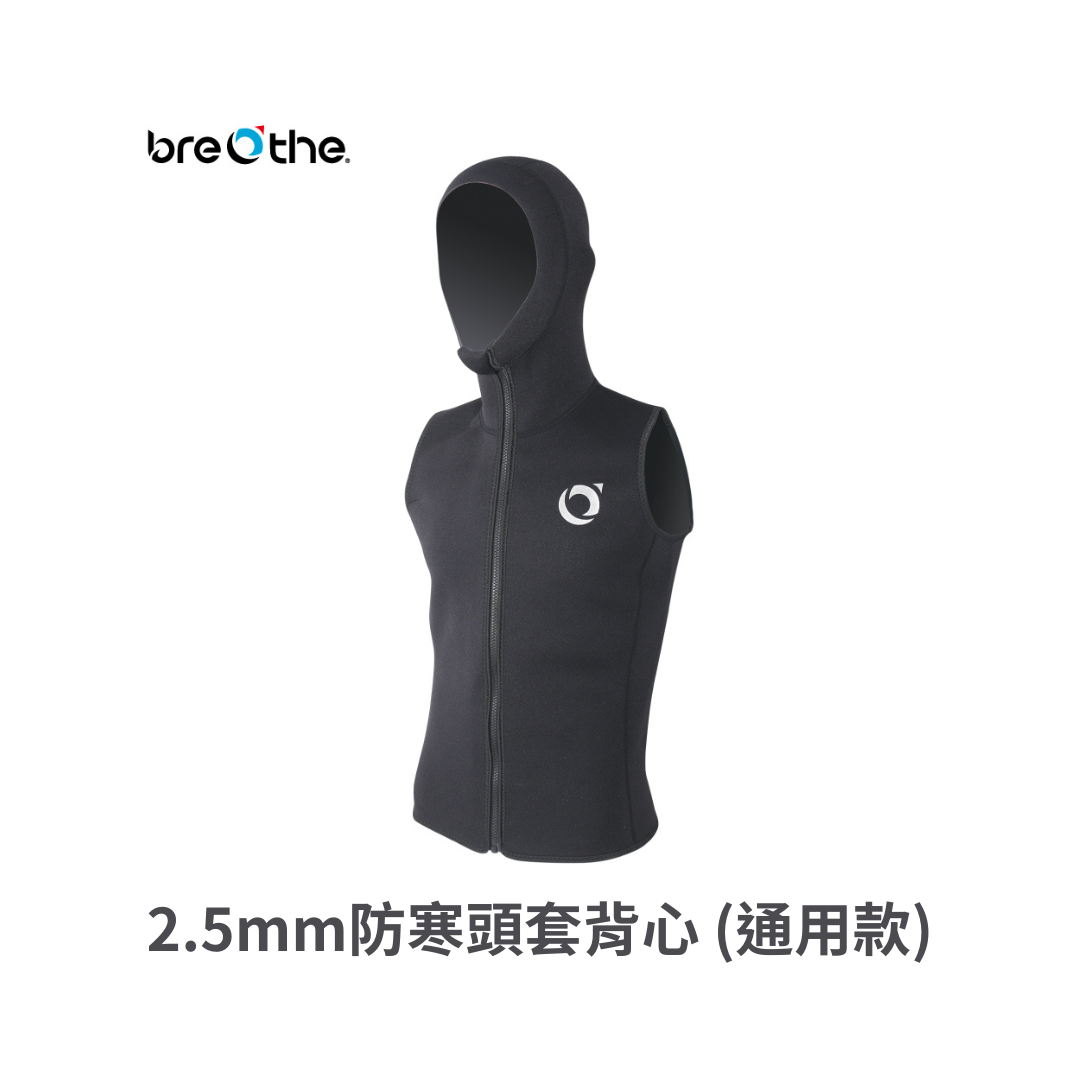 水呼吸Breathe 2.5mm防寒頭套背心 (通用款)