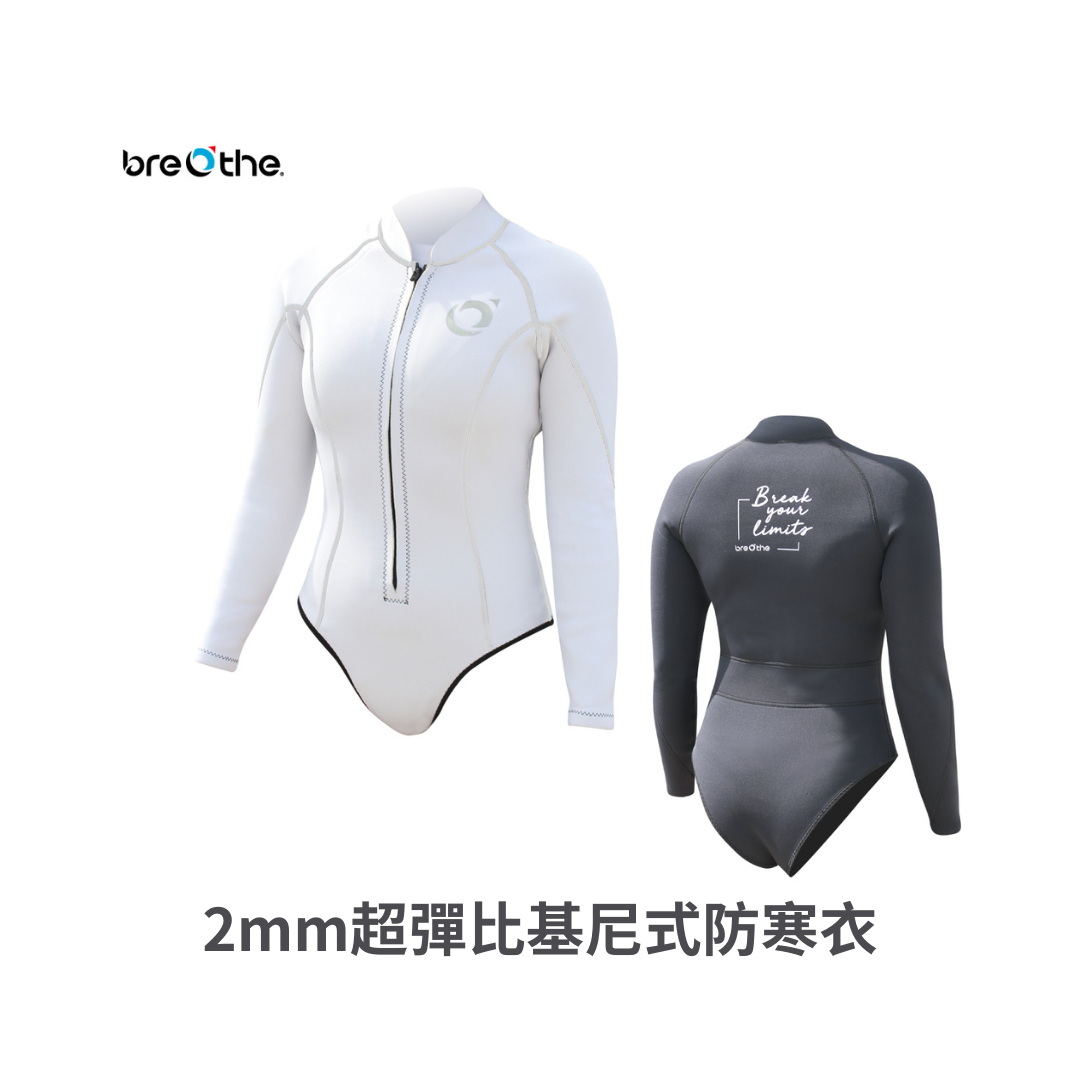 水呼吸Breathe 2mm超彈比基尼式防寒衣