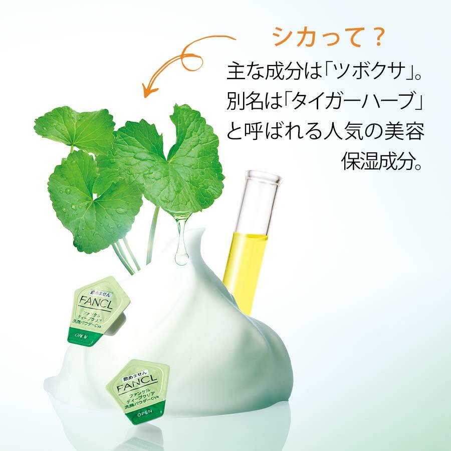 [限定] FANCL Deep Clear Washing Powder CICA & VC 積雪草&維他命C酵素潔面粉 30回入