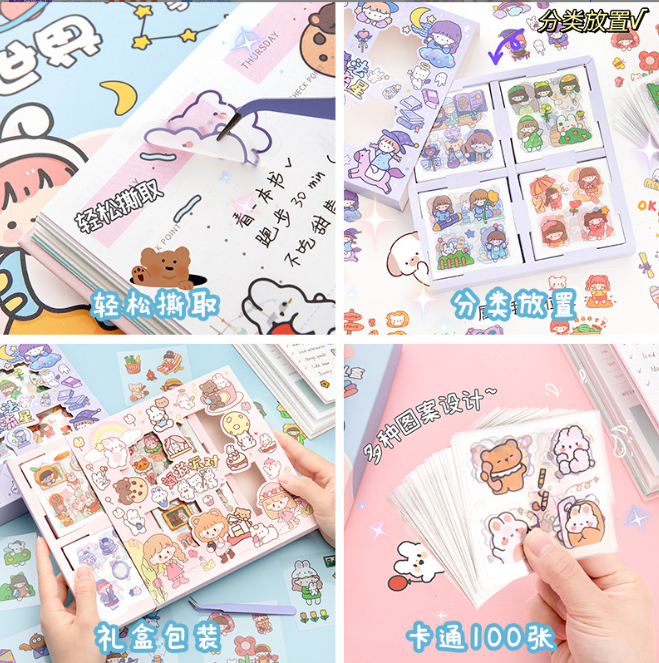 手账贴纸礼盒 妮妮的日常（100张）