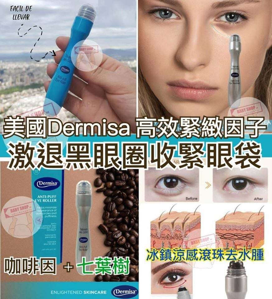 【預購】Dermisa Z20306 緊緻亮眼精華滾珠棒