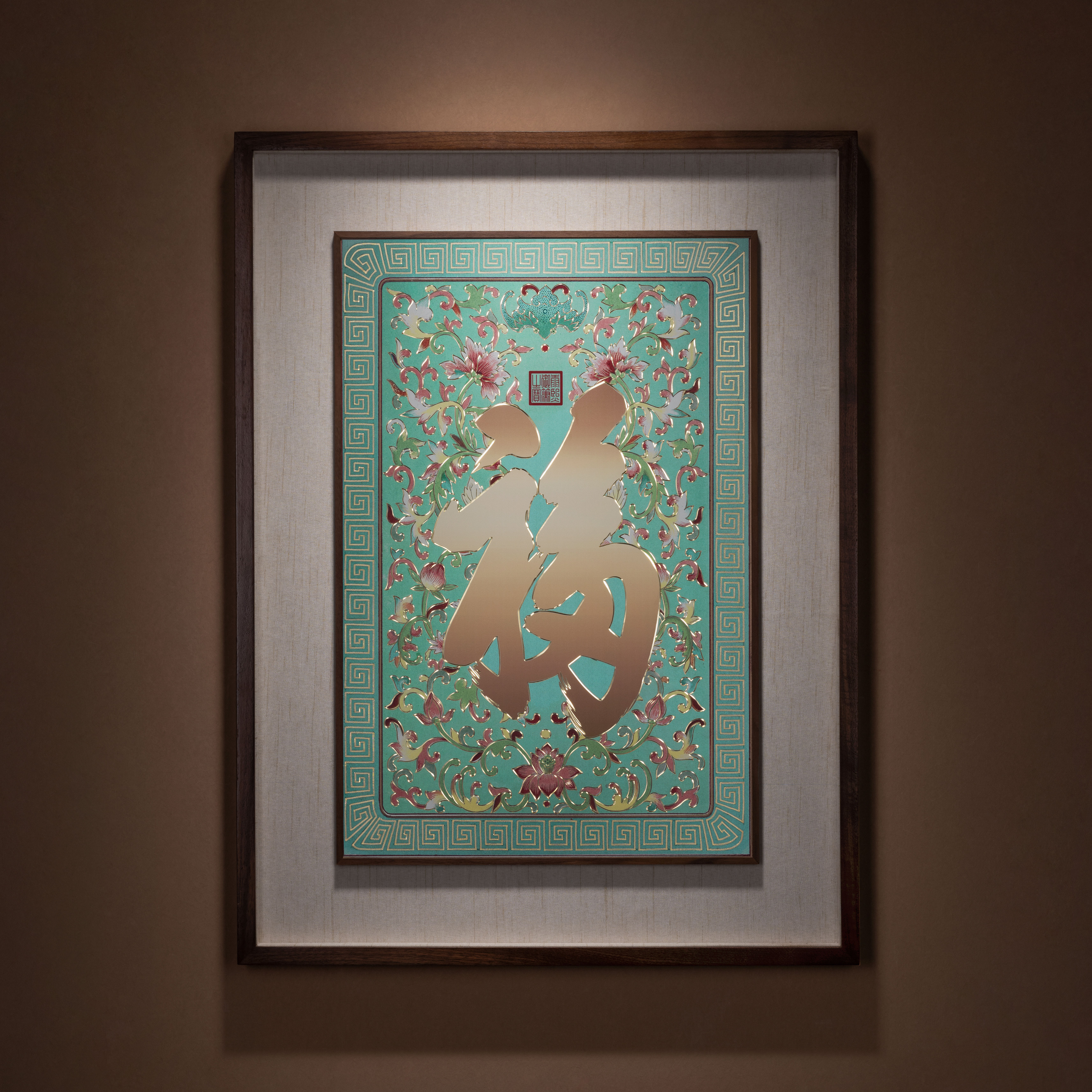 康熙御筆福字(銅雕畫)