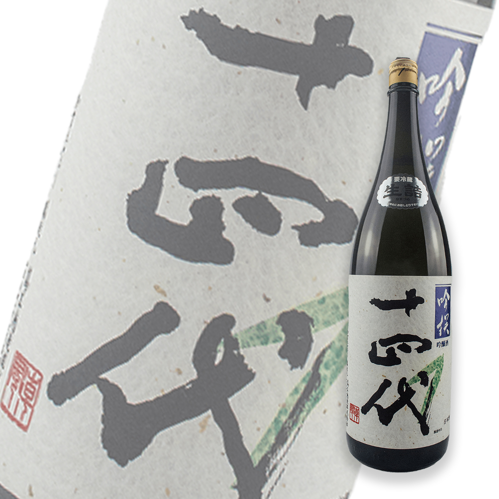 日本酒　十四代　吟撰　生詰　1800ml