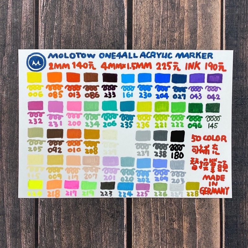 德國 Molotow one4all TWIN 壓克力麥克筆 雙頭 50色