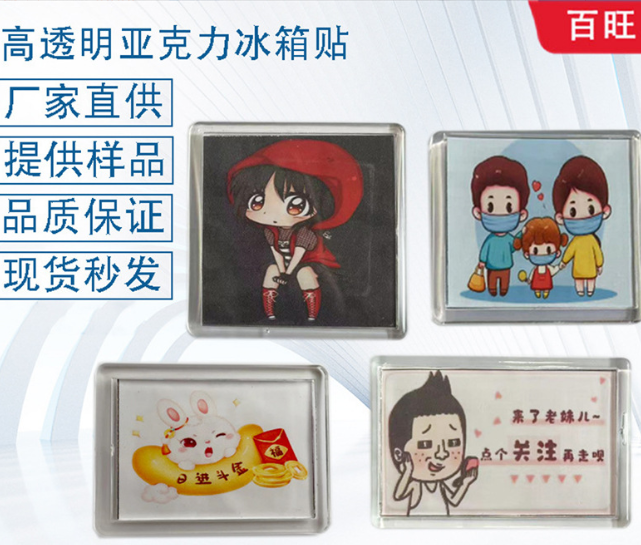 亚克力磁性冰箱贴相框徽章