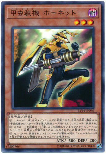 LVP1-JP030 甲虫装機 ホーネット