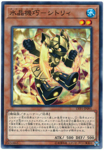 LVP1-JP095 水晶機巧－シトリィ