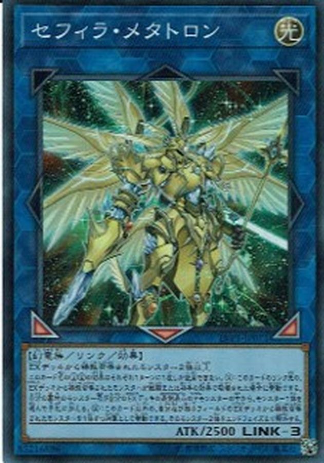 LVP1-JP071 セフィラ・メタトロン