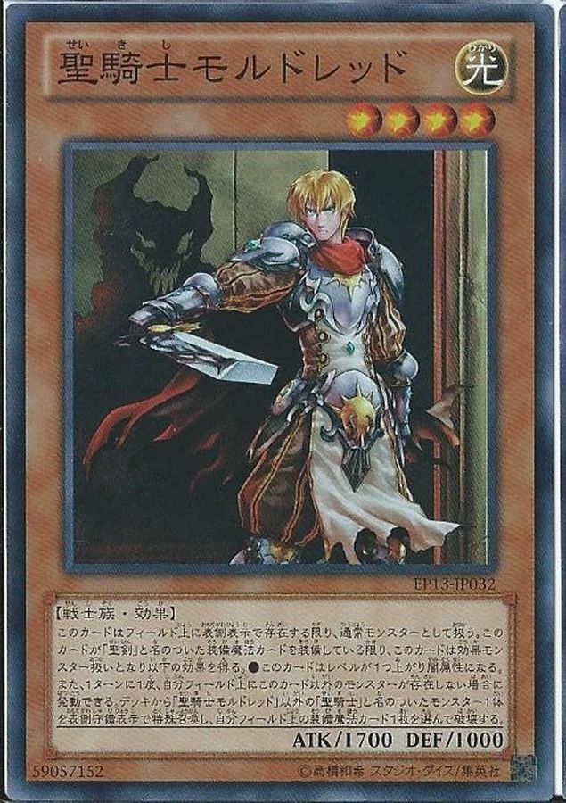 LVP1-JP053 聖騎士モルドレッド