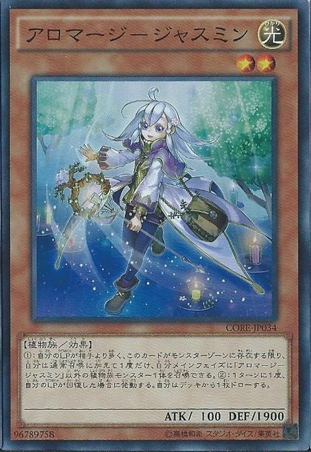 LVP1-JP077 アロマージ－ジャスミン