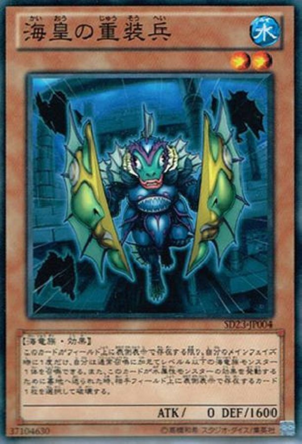 LVP1-JP050 海皇の重装兵