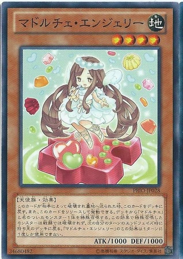 LVP1-JP045 マドルチェ・エンジェリー