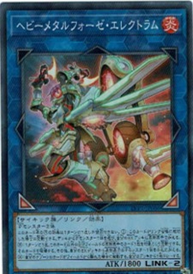 LVP1-JP086 ヘビーメタルフォーゼ・エレクトラム