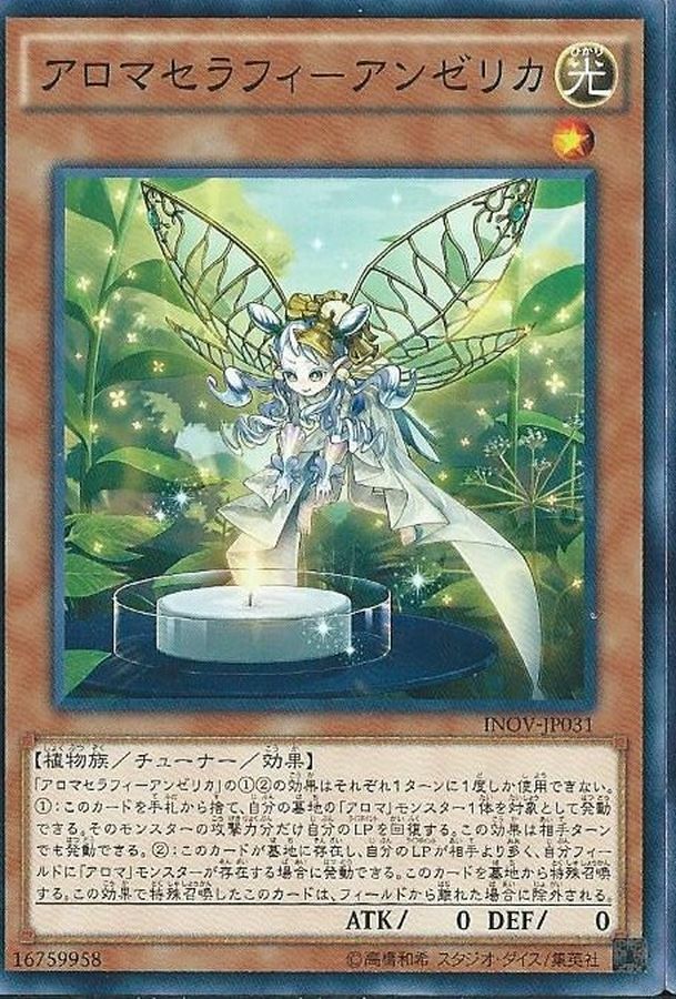 LVP1-JP078 アロマセラフィ－アンゼリカ