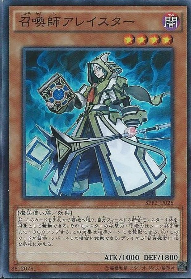 LVP1-JP099 召喚師アレイスター