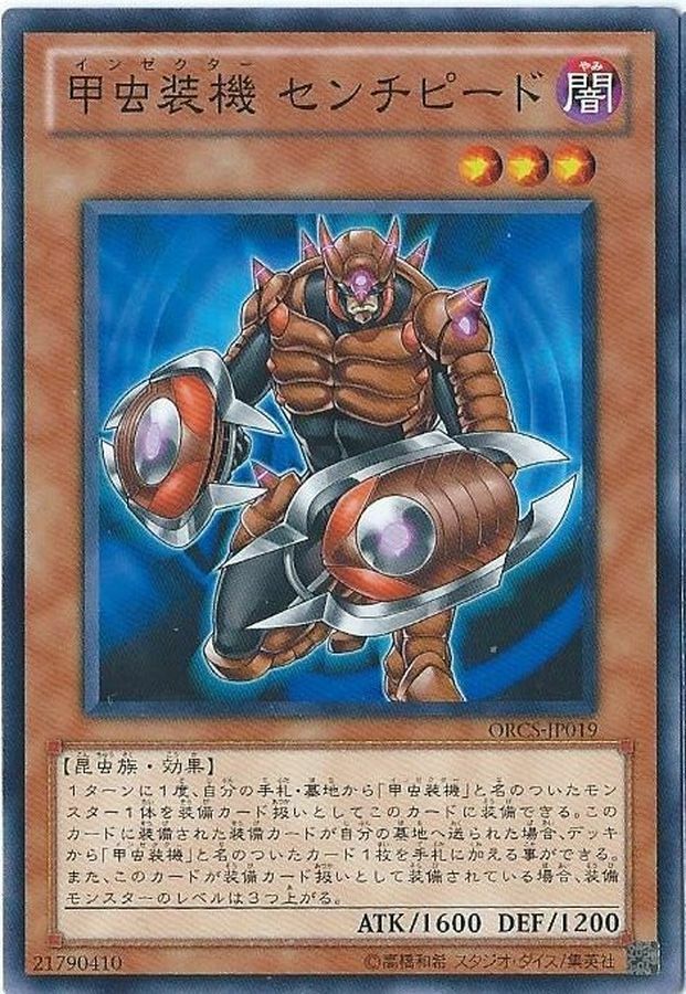 LVP1-JP028 甲虫装機 センチピード