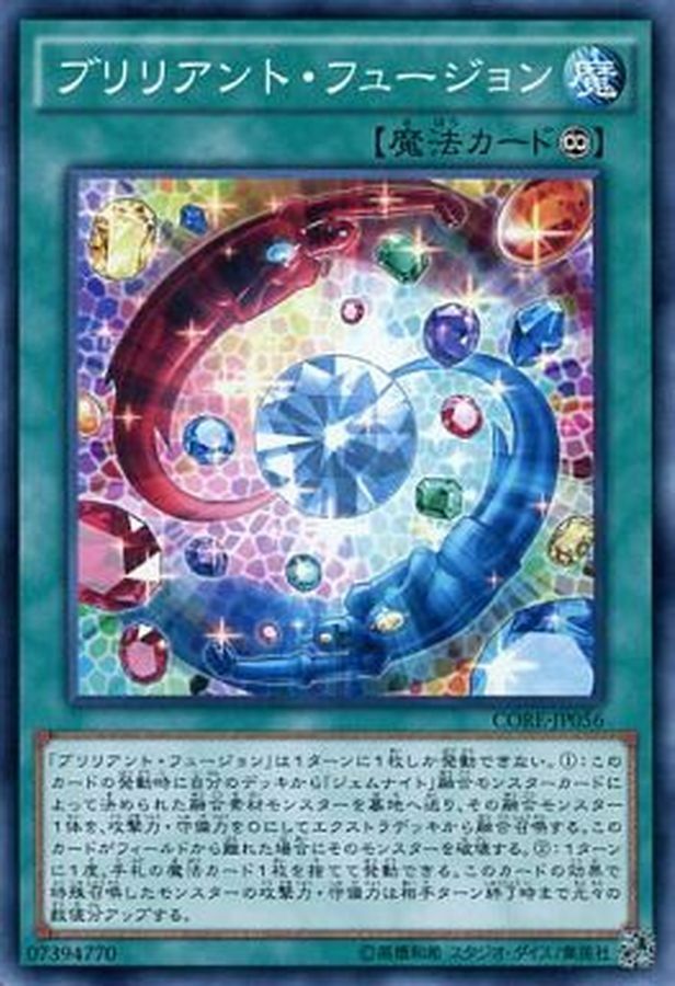 LVP1-JP020 ブリリアント・フュージョン