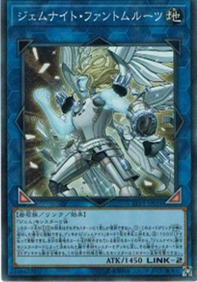 LVP1-JP016 ジェムナイト・ファントムルーツ