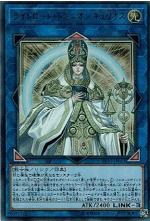 LVP1-JP011 ライトロード・ドミニオン キュリオス