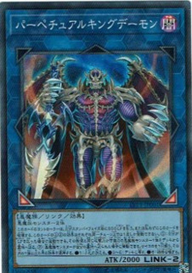 LVP1-JP001 パーペチュアルキングデーモン