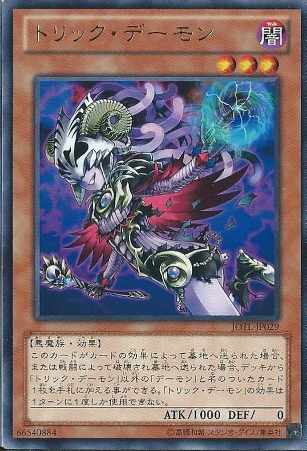 LVP1-JP003 トリック・デーモン