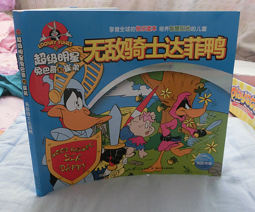 超级明星兔八哥和崔弟 无敌骑士达菲鸭