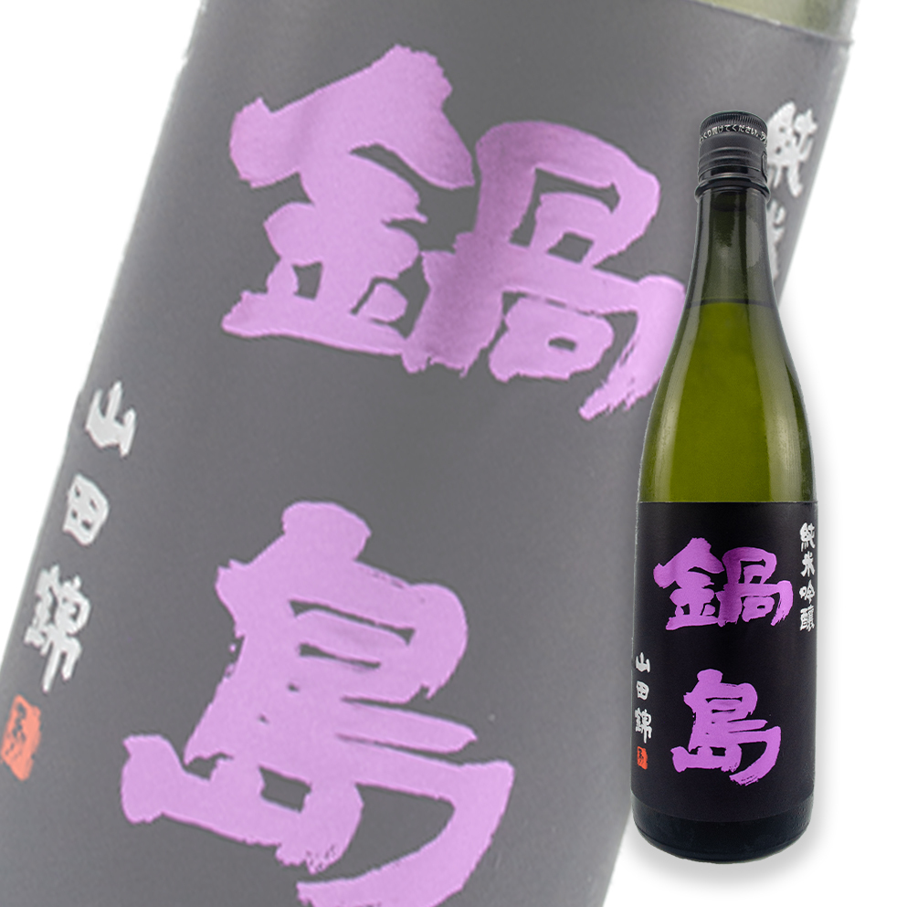 鍋島山田錦純米吟釀720ml | 酒蛙Sakewa | 日本酒專門店