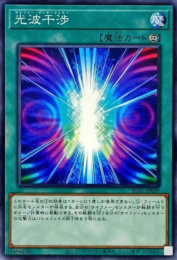 AC01-JP039 光波干渉