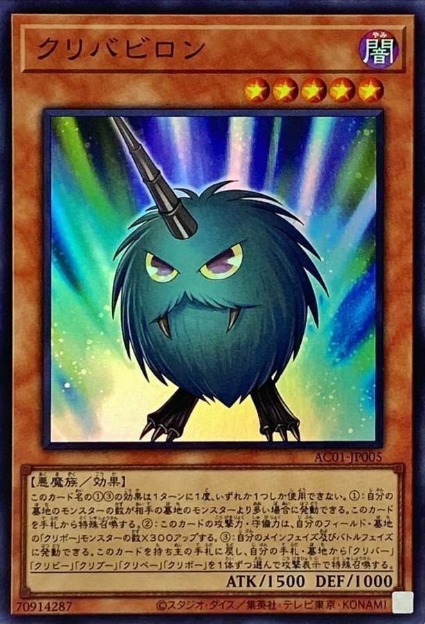 AC01-JP005 クリバビロン