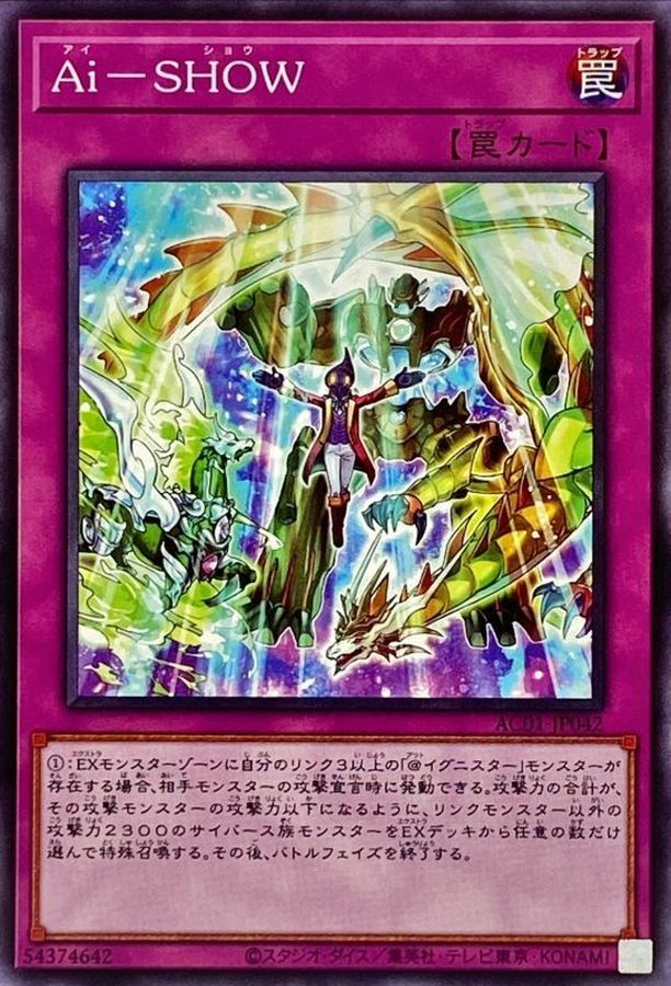 AC01-JP042 Ai－SHOW