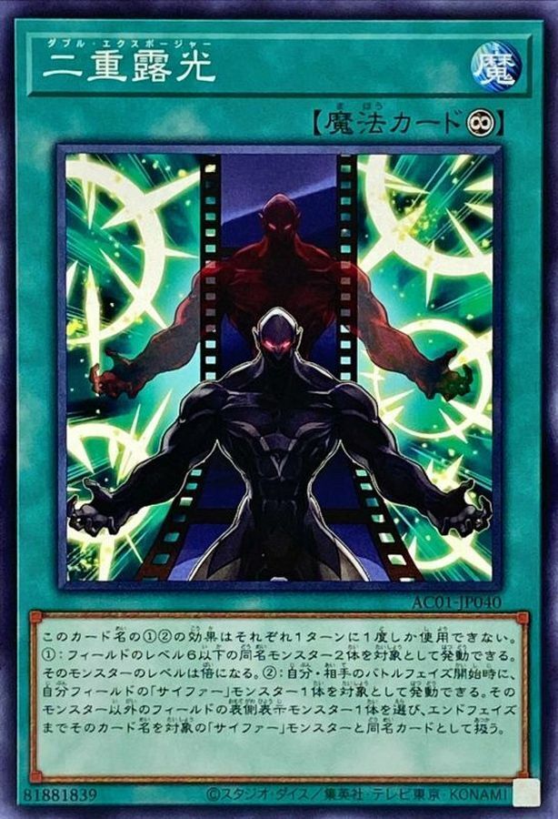 AC01-JP040 二重露光