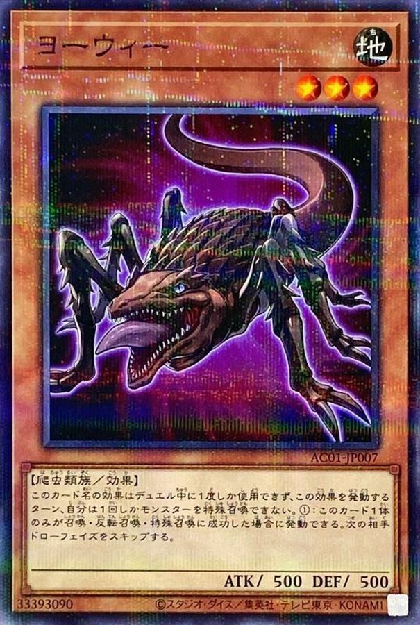 AC01-JP007 ヨーウィー