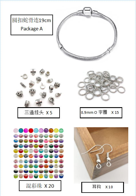 PANDORA 不锈钢手链 配套