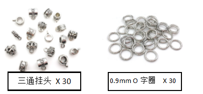 PANDORA 手链零件