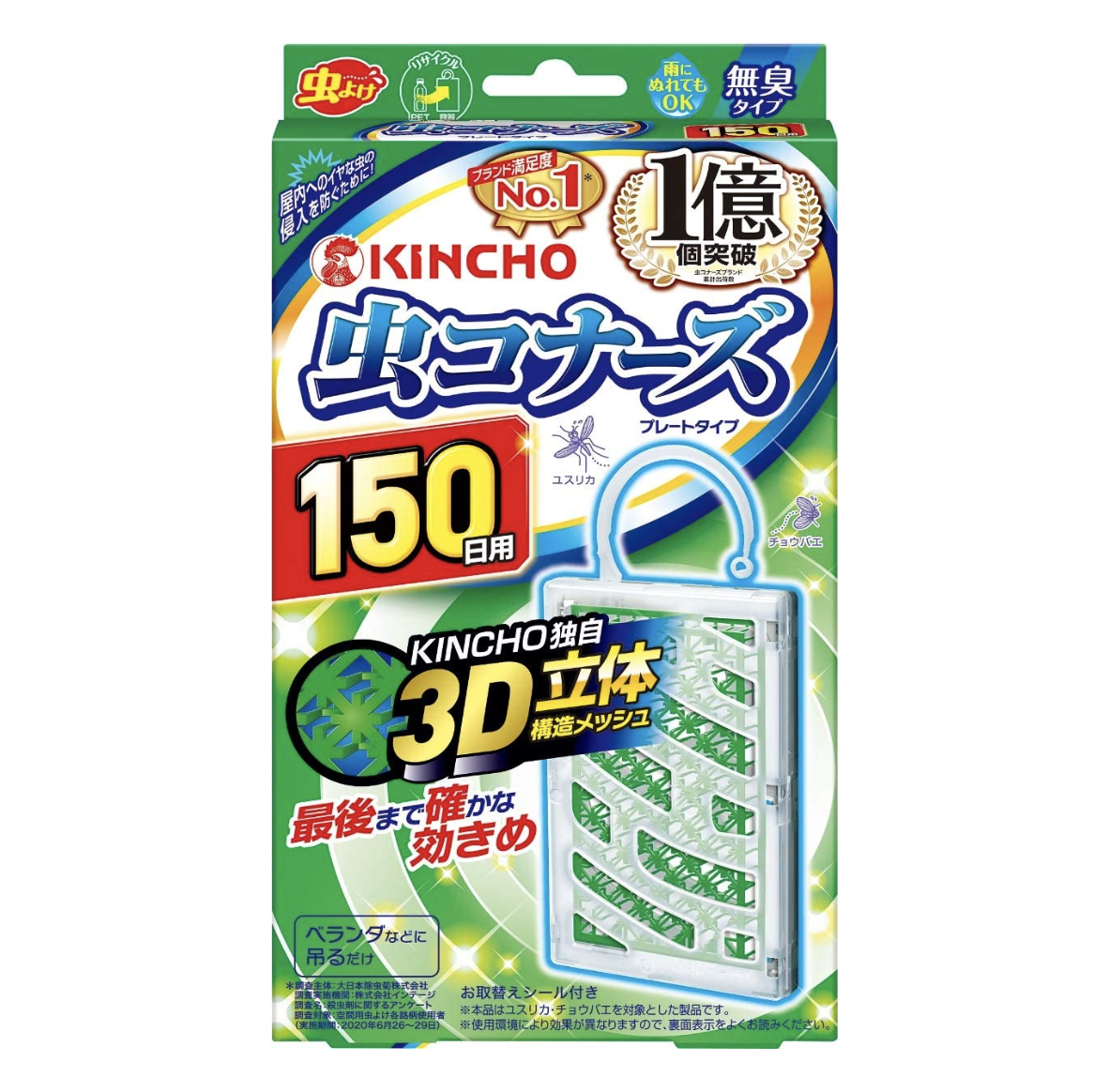 日本製金鳥の渦巻吊掛防蚊片（150日用量）