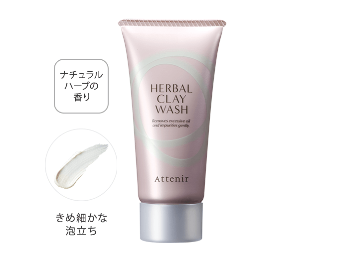 [限定] ATTENIR Herbal Clay Wash 草本天然泥潔面乳 60g