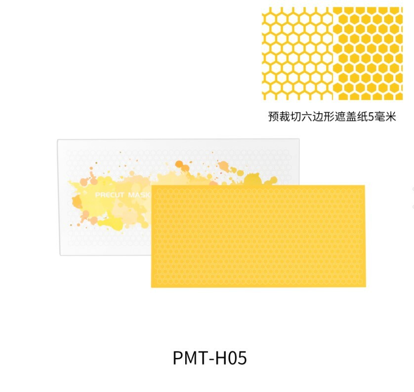 DSPIAE PMT-H05 預裁切遮蓋膠紙